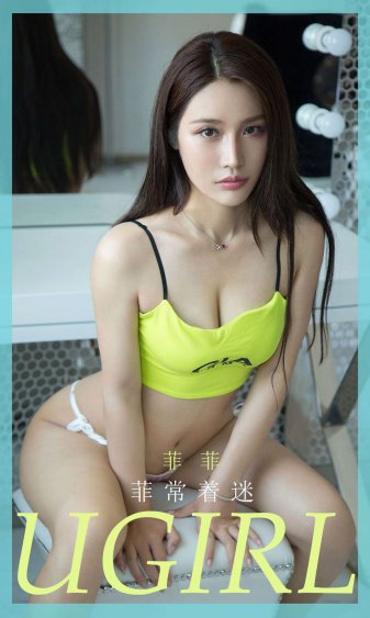 舒淇玉蒲团之玉女心